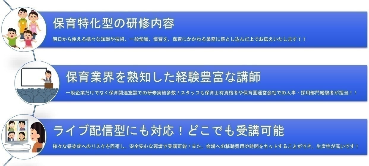 らんらん保育士の強み