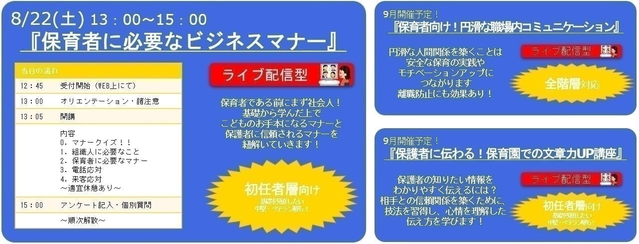 今後のスケジュール