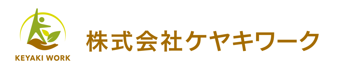 ケヤキワークのロゴタイ